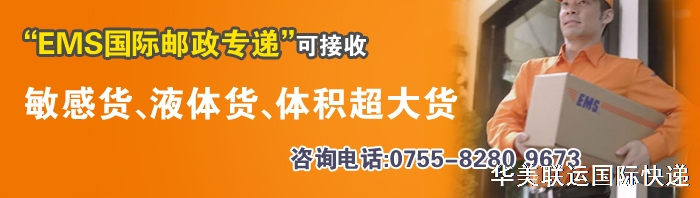 ems敏感貨.jpg ems敏感貨.jpg