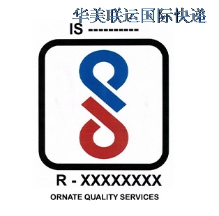 印度鋰電池快遞-BIS認(rèn)證.jpg 印度鋰電池快遞-BIS認(rèn)證.jpg