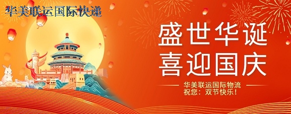 2023年國(guó)慶節(jié).jpg 2023年國(guó)慶節(jié).jpg